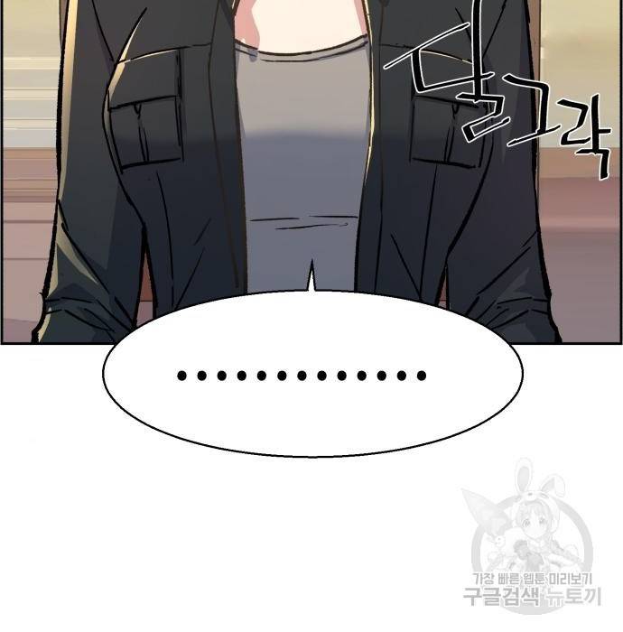 입학용병 99화 17