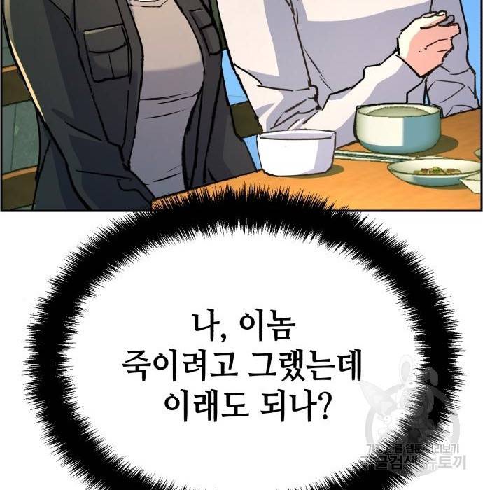 입학용병 99화 21