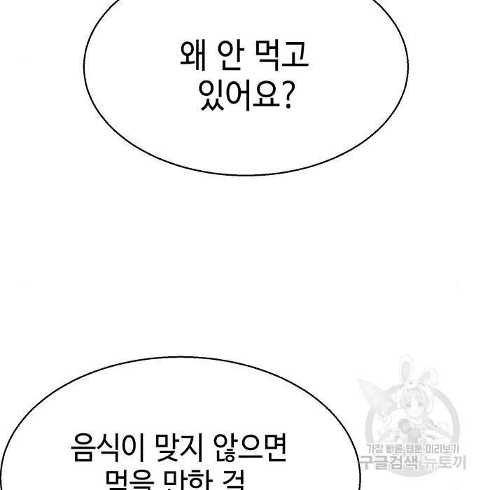 입학용병 99화 24