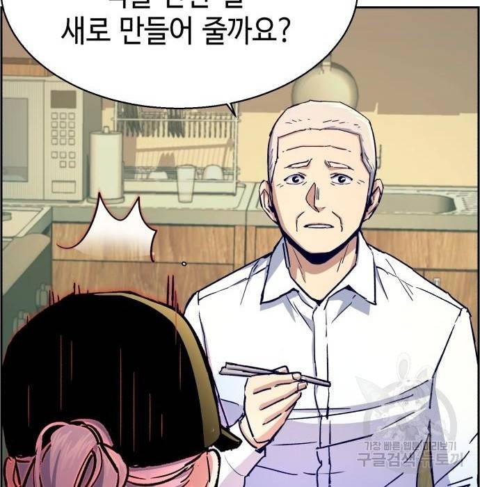 입학용병 99화 25