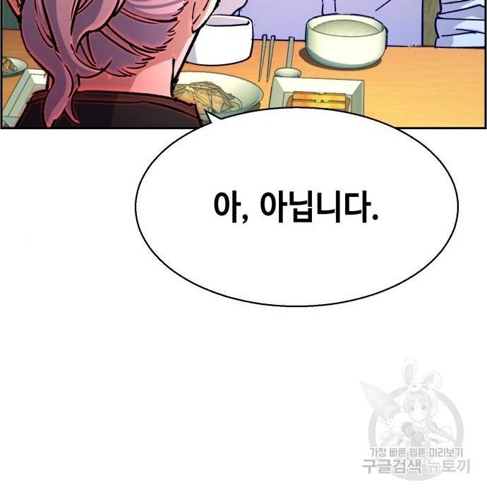 입학용병 99화 26
