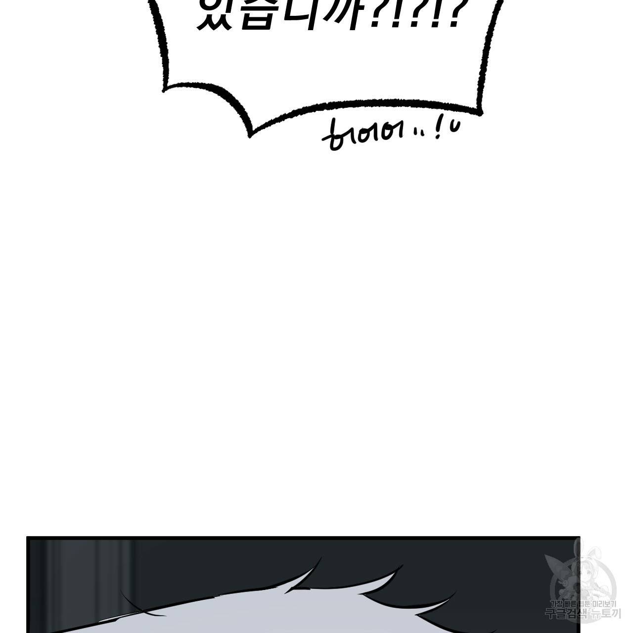 하비비의 토끼들 47화 13