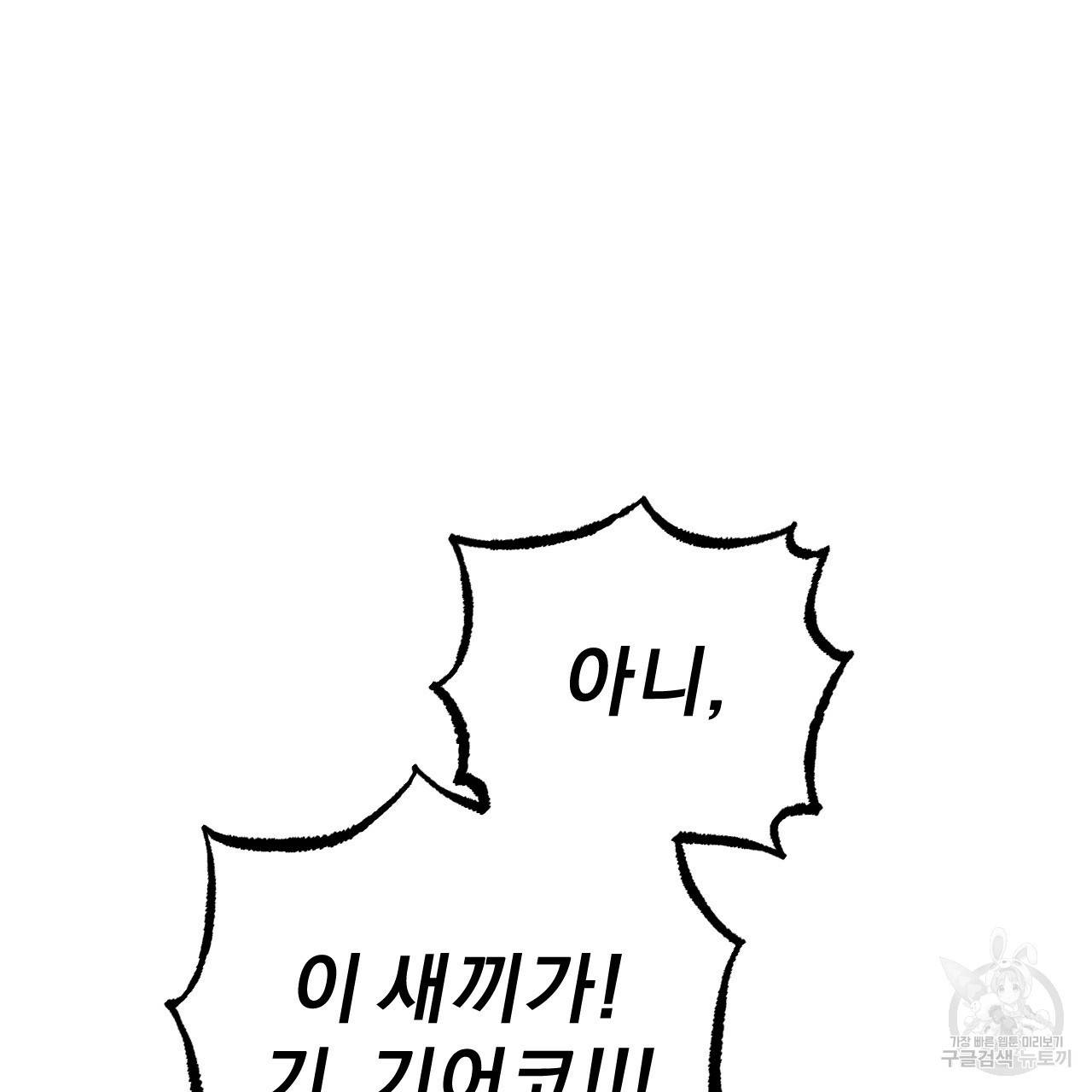 하비비의 토끼들 47화 16