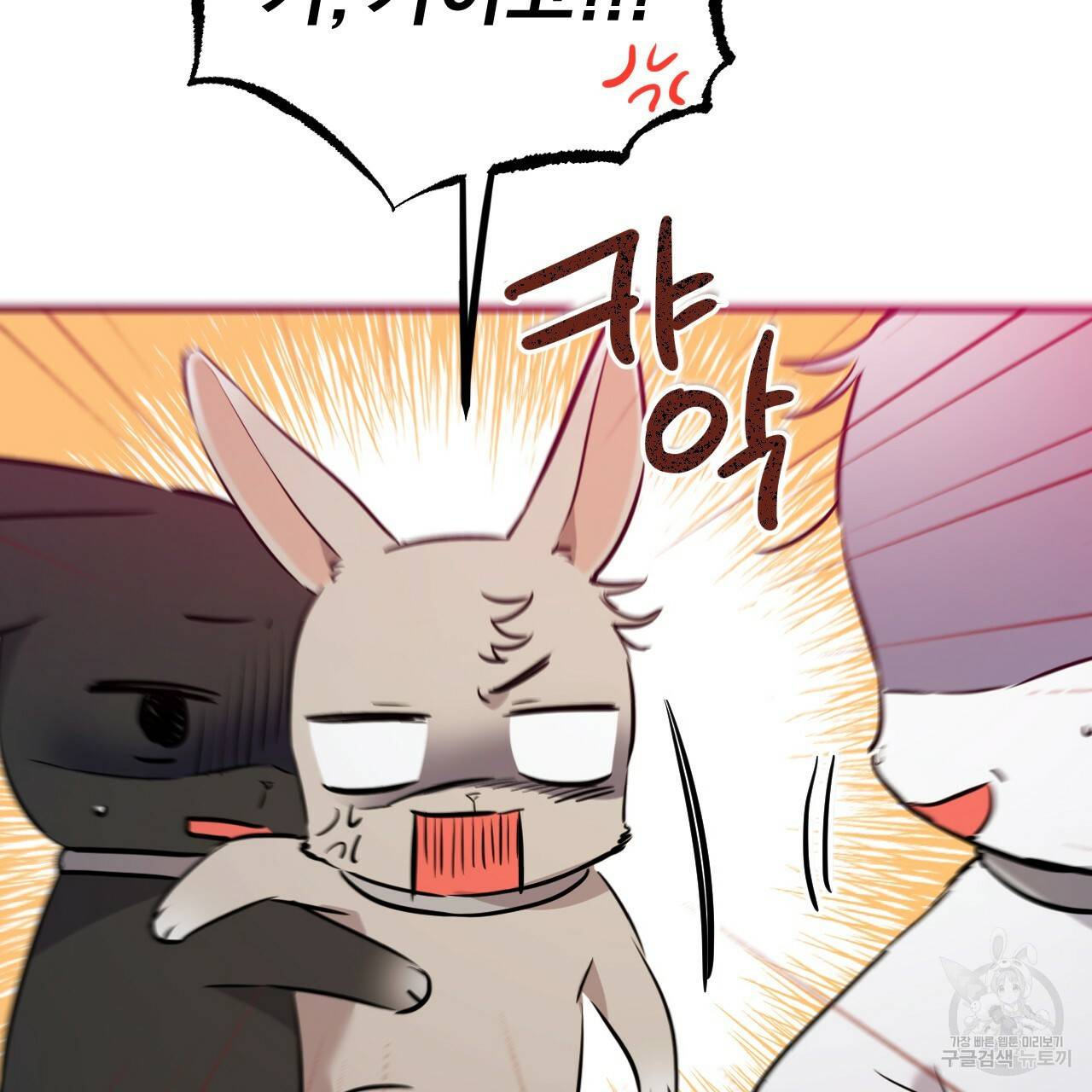 하비비의 토끼들 47화 17