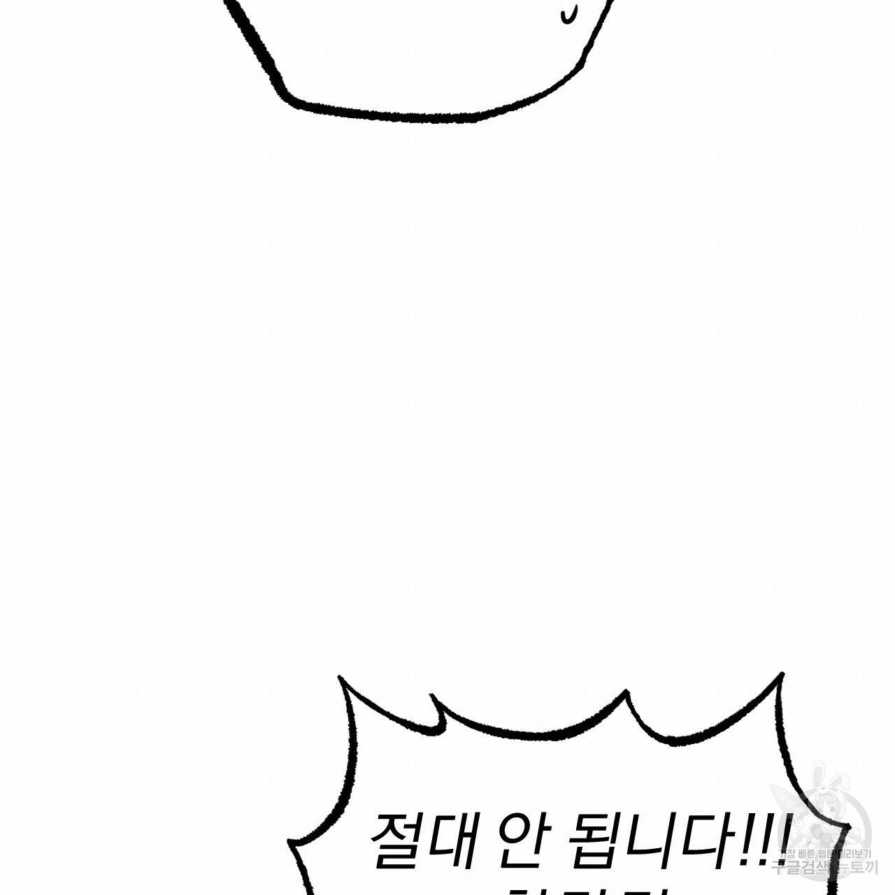 하비비의 토끼들 47화 19