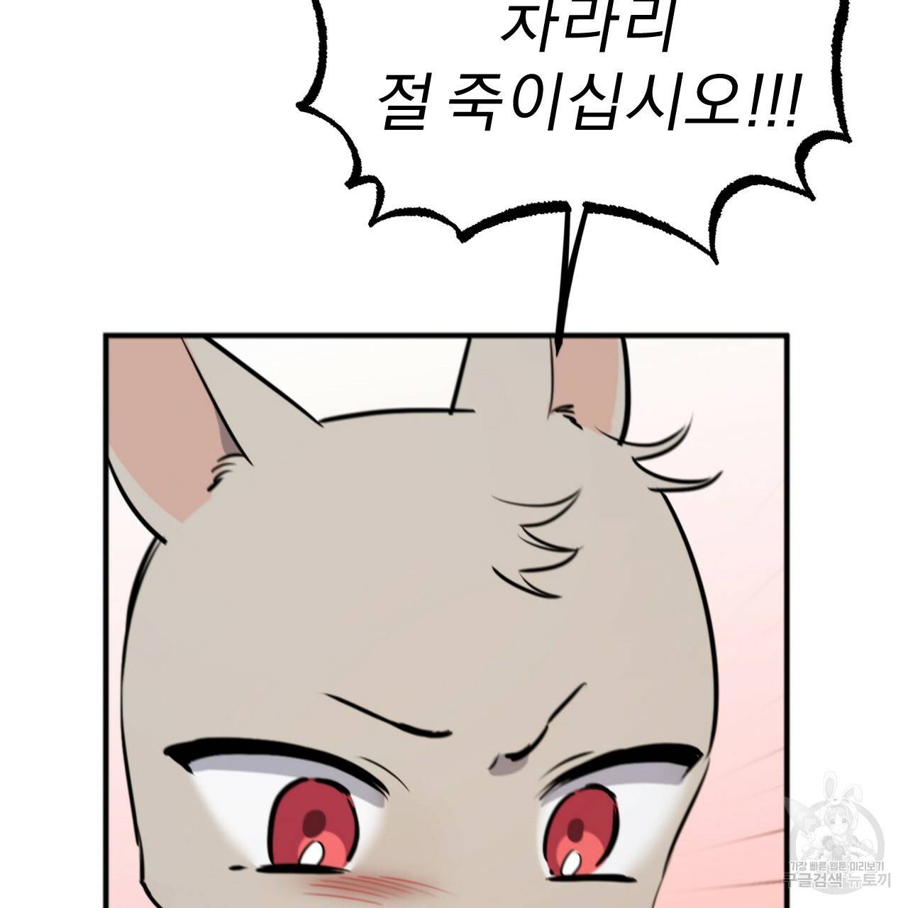 하비비의 토끼들 47화 20