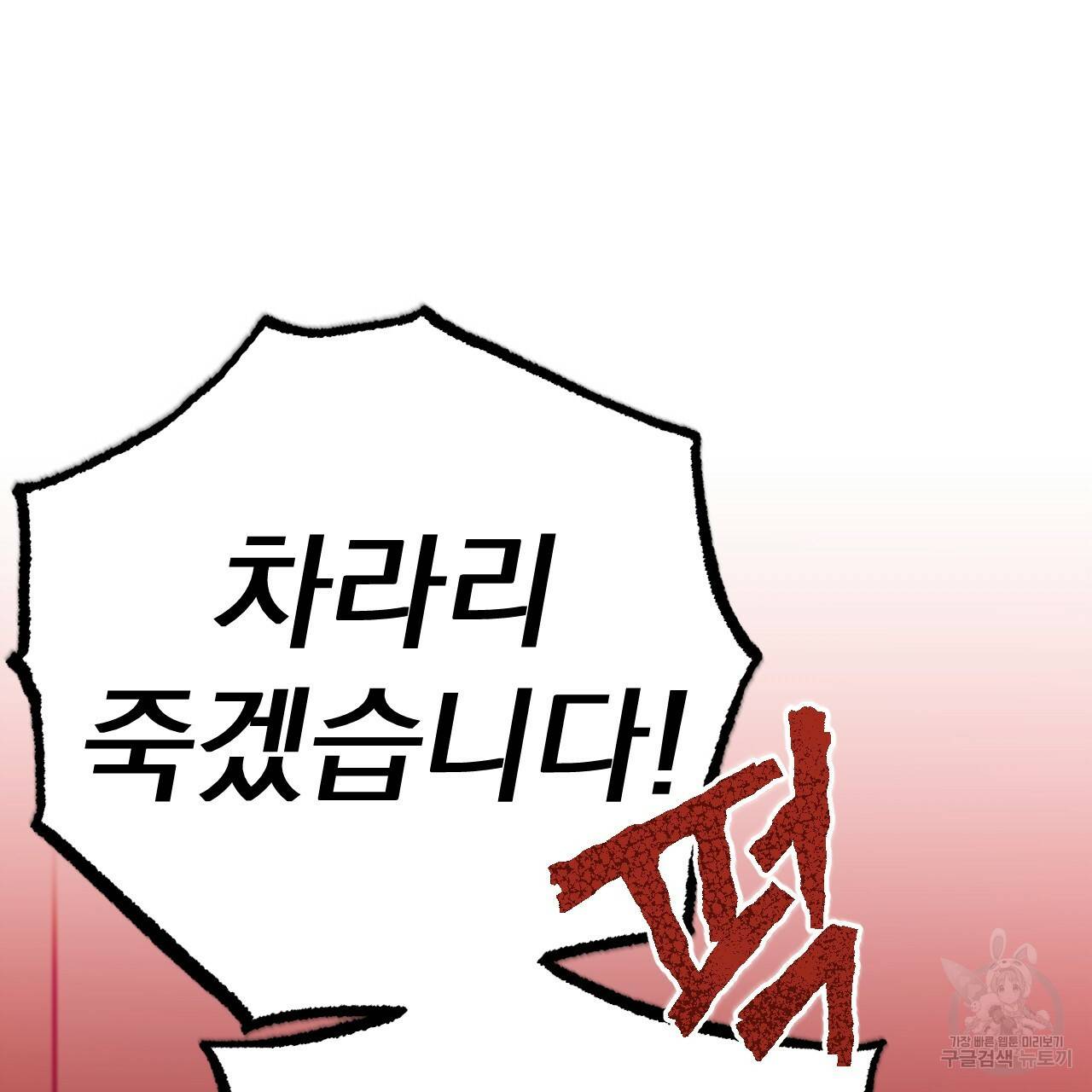 하비비의 토끼들 47화 25