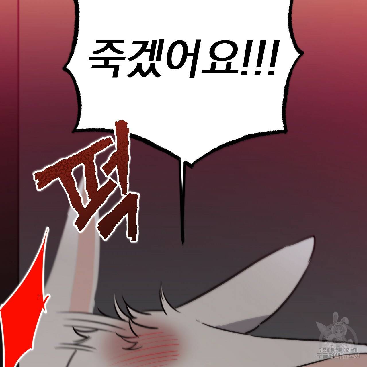 하비비의 토끼들 47화 26