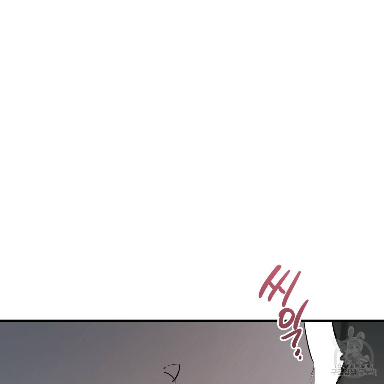 하비비의 토끼들 47화 36