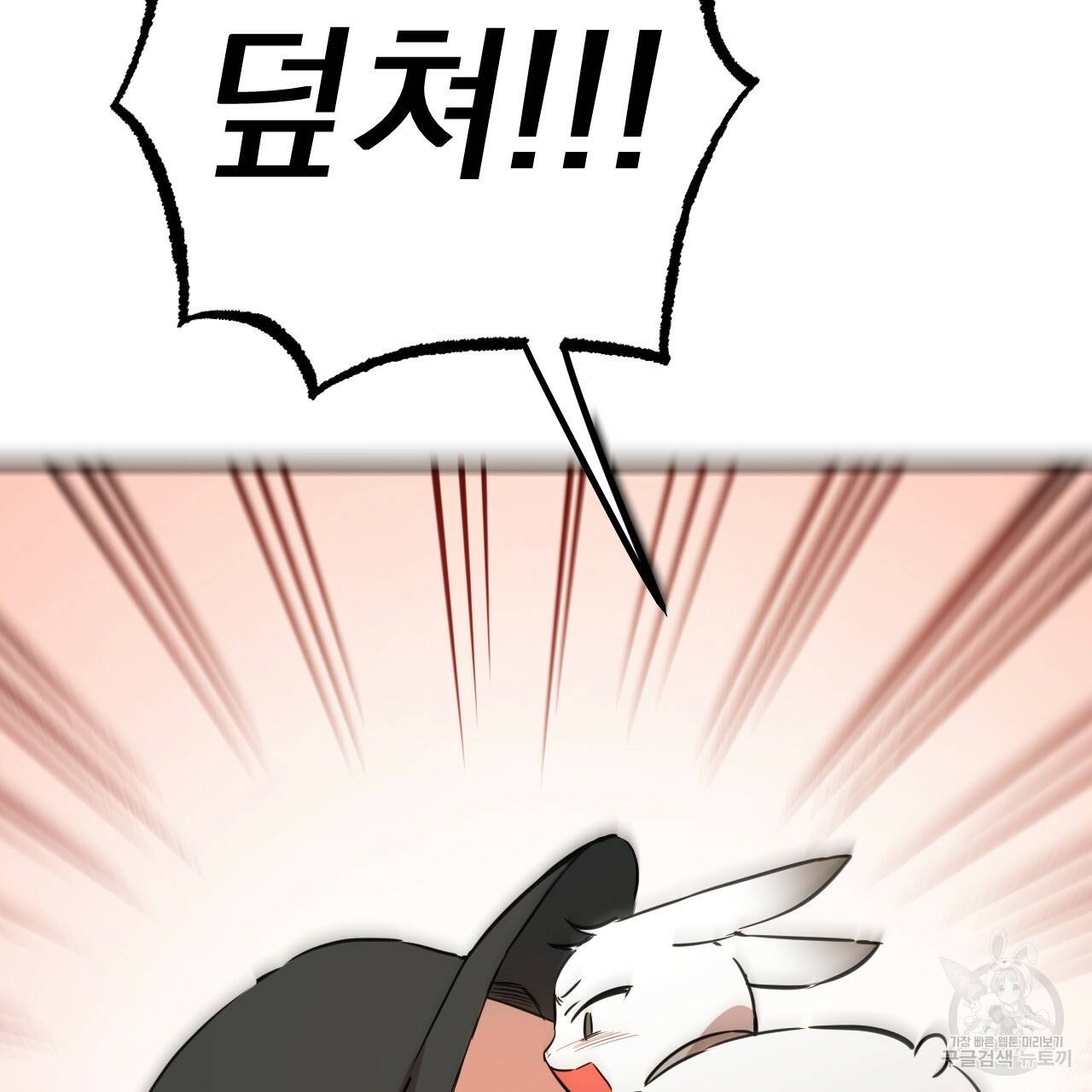 하비비의 토끼들 47화 41