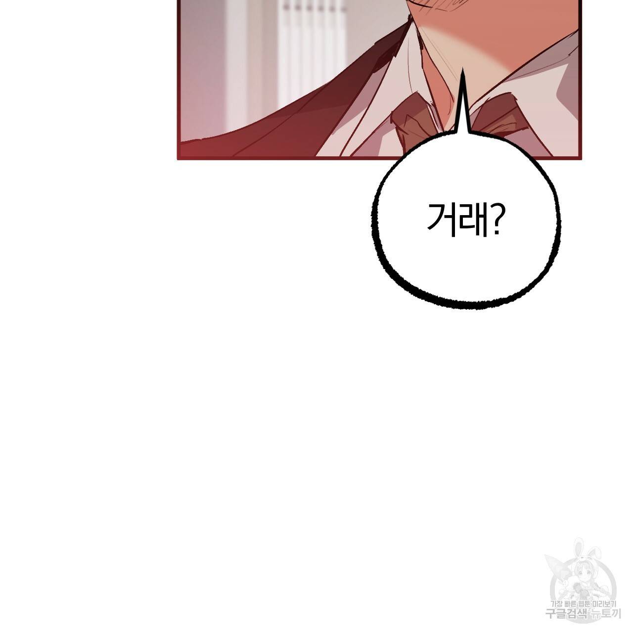 하비비의 토끼들 47화 60