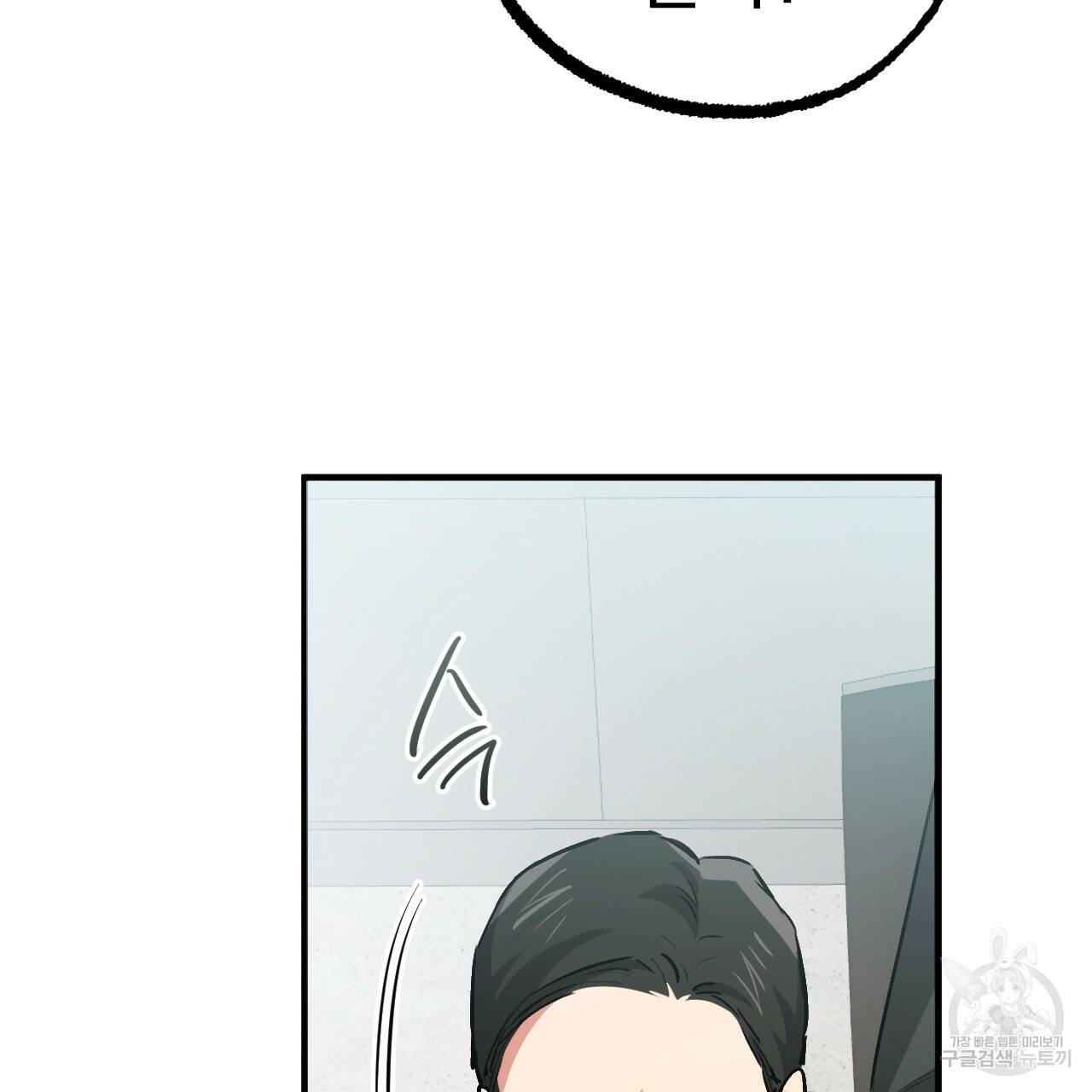 하비비의 토끼들 47화 65