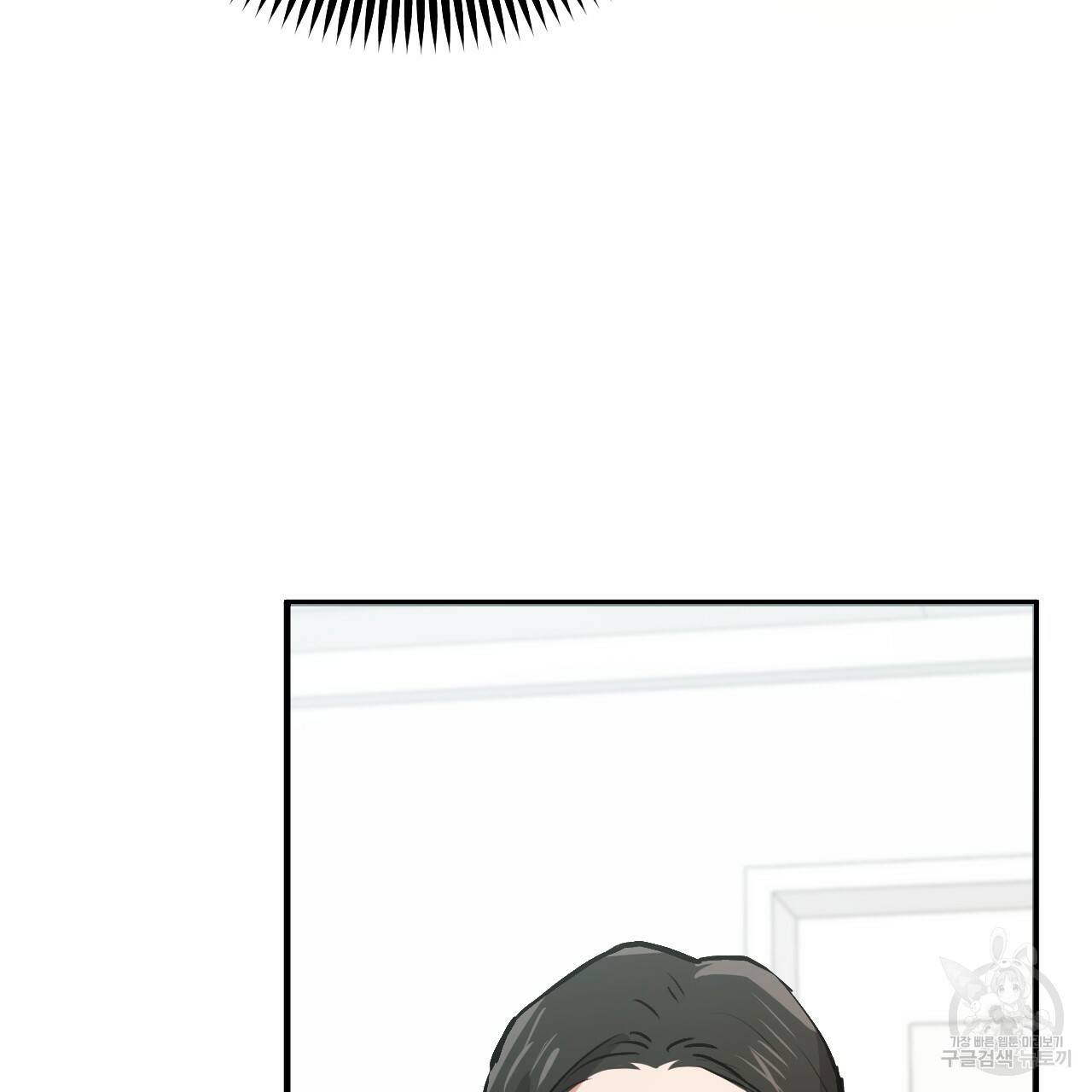 하비비의 토끼들 47화 81