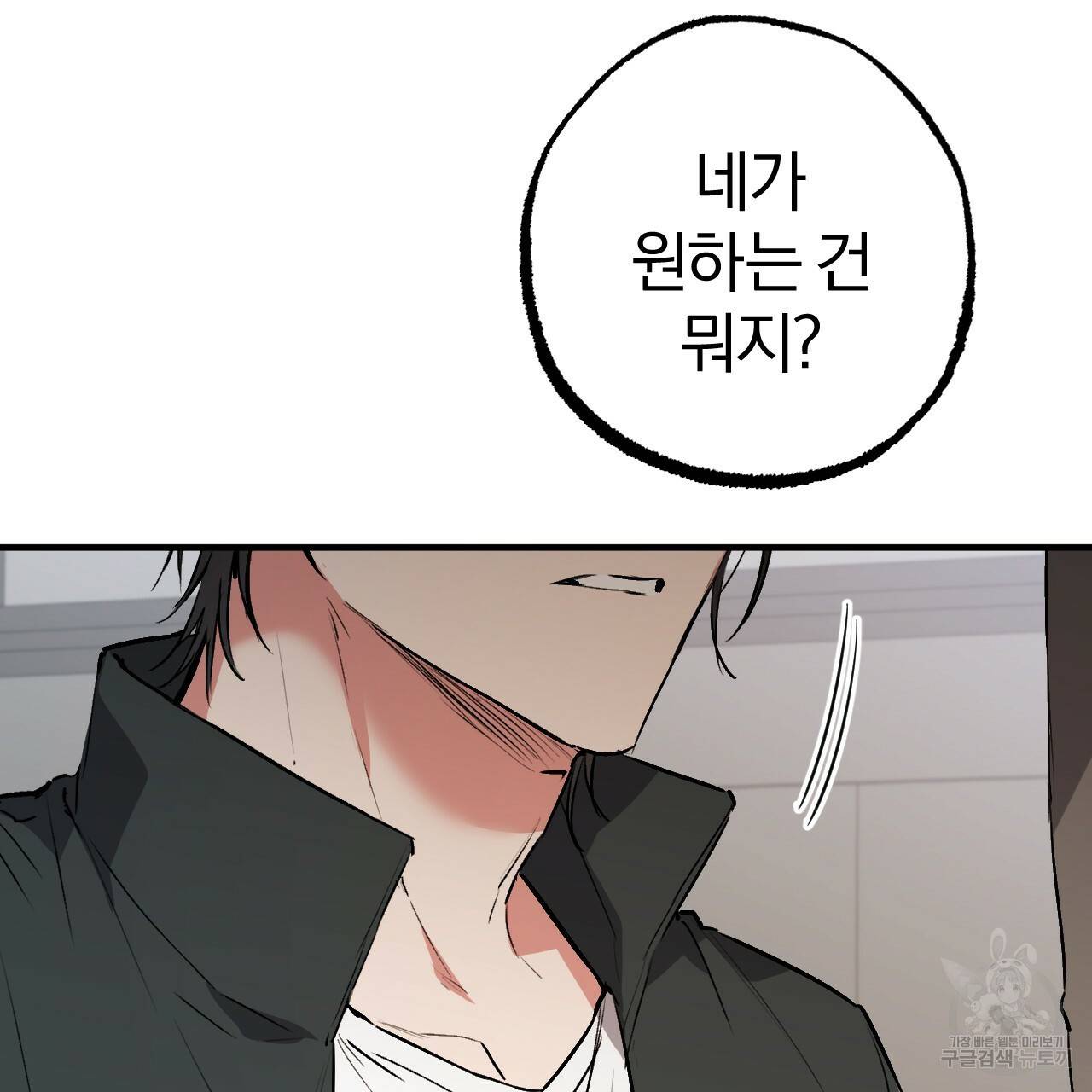 하비비의 토끼들 47화 86