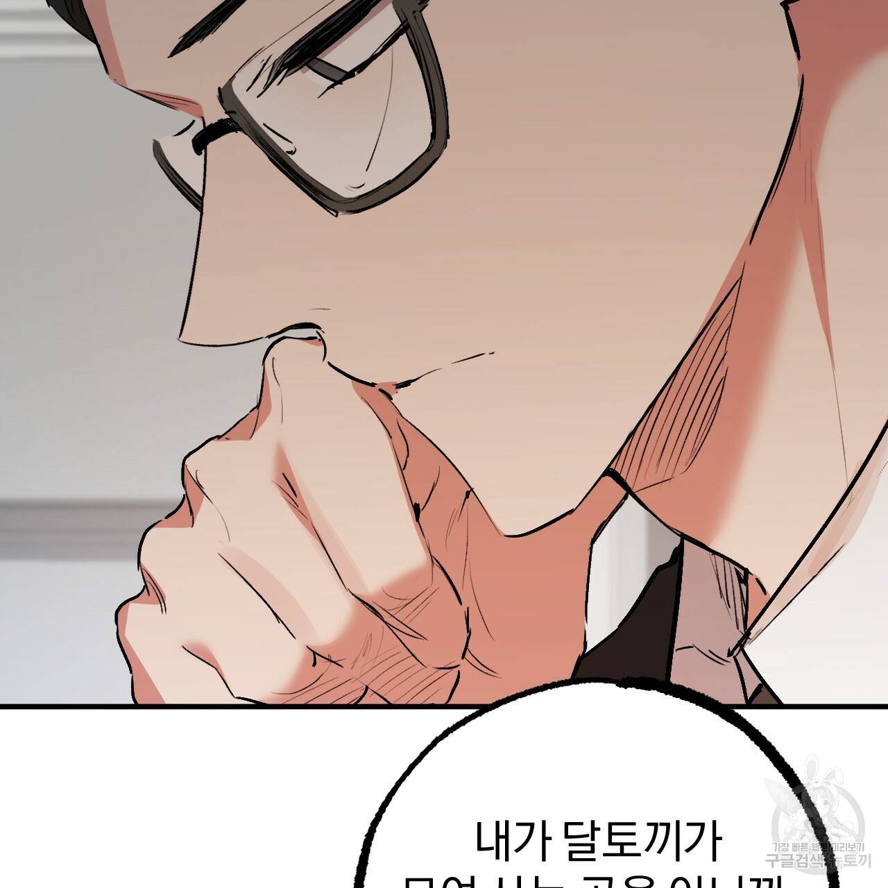 하비비의 토끼들 47화 93