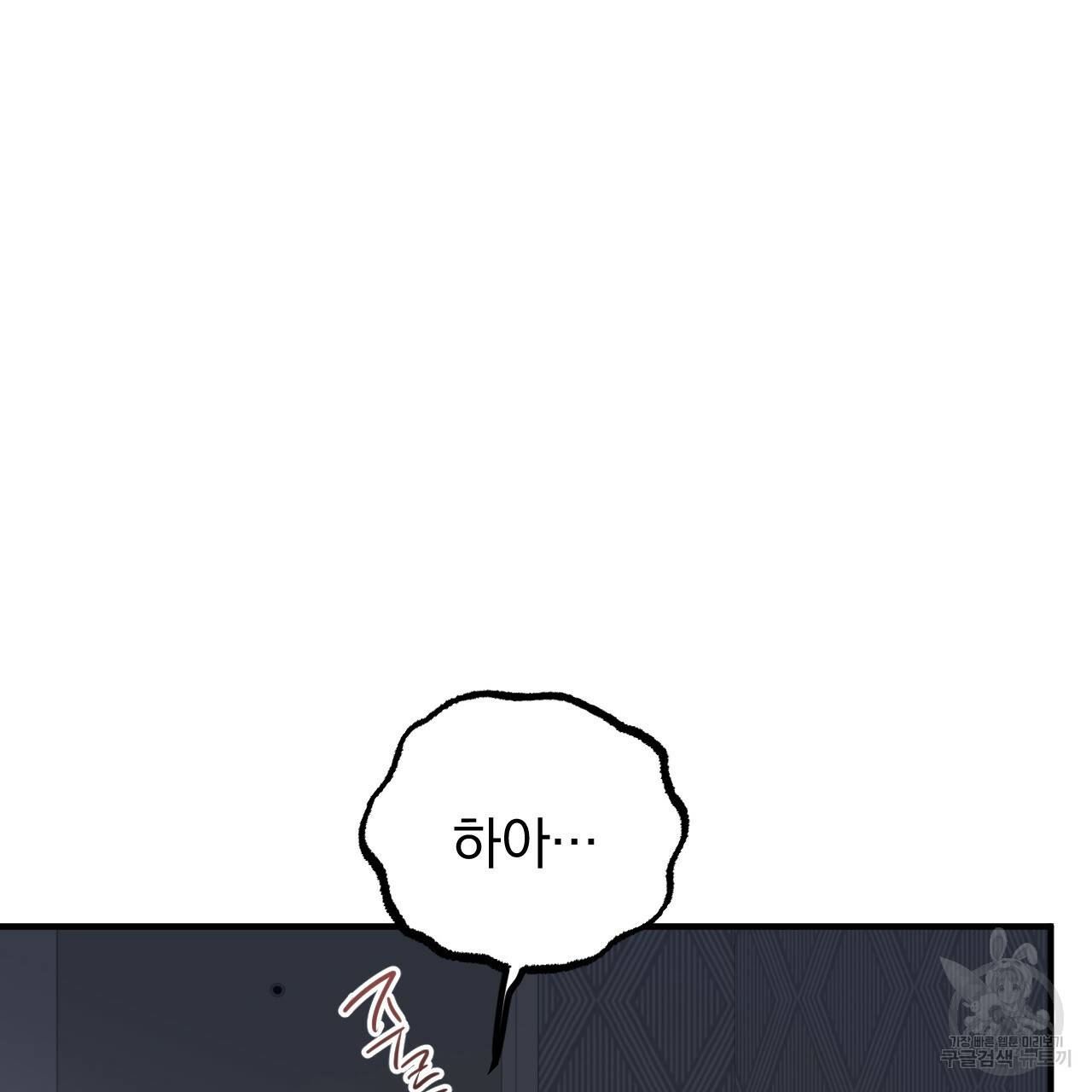 하비비의 토끼들 47화 118