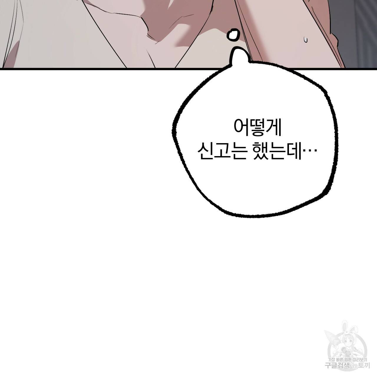 하비비의 토끼들 47화 122