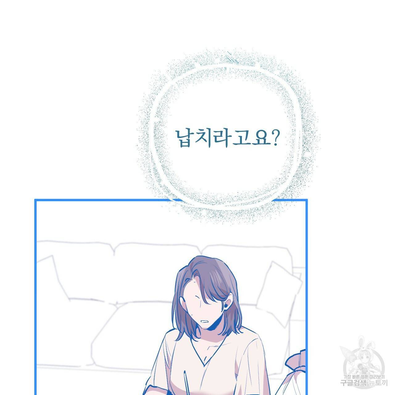 하비비의 토끼들 47화 123