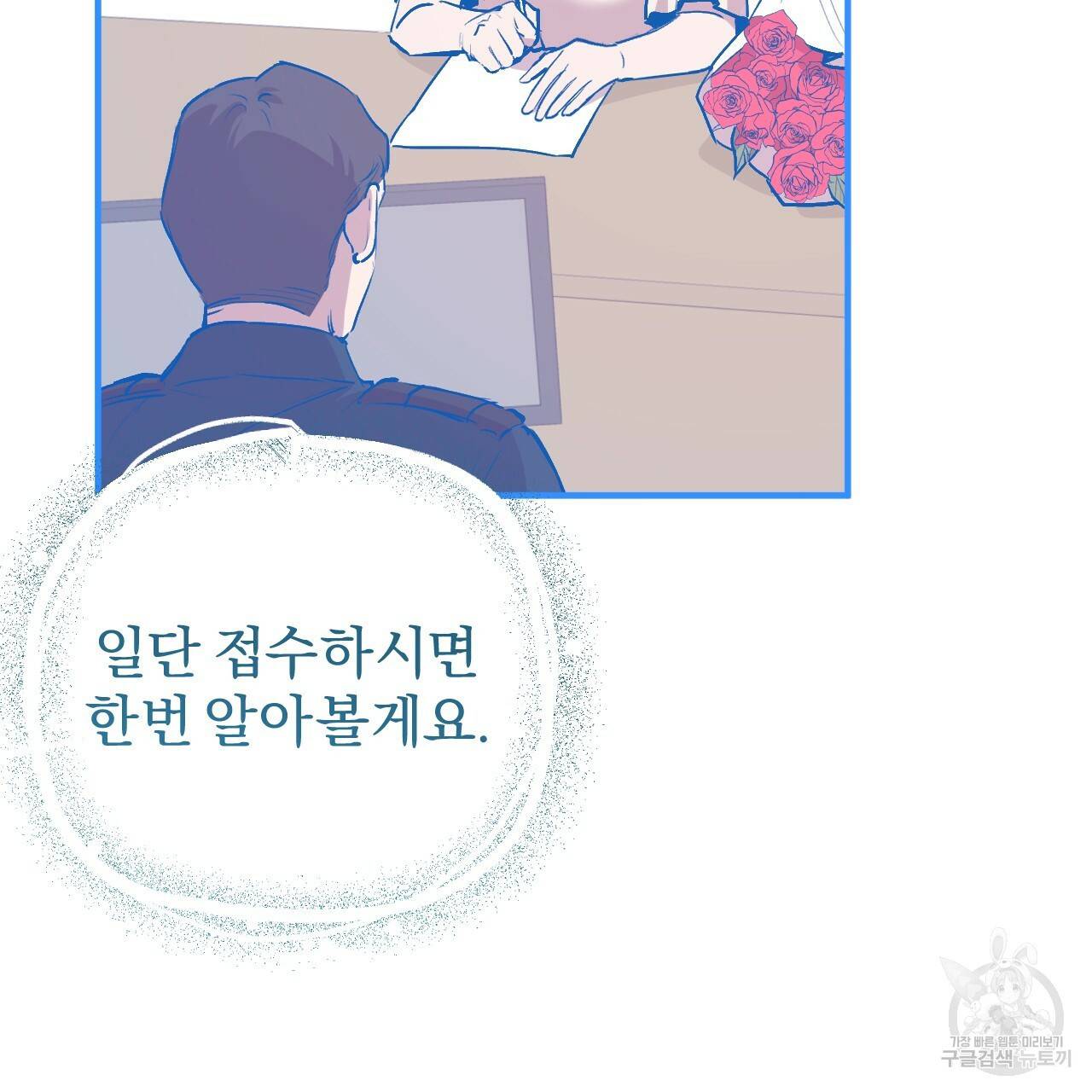 하비비의 토끼들 47화 124