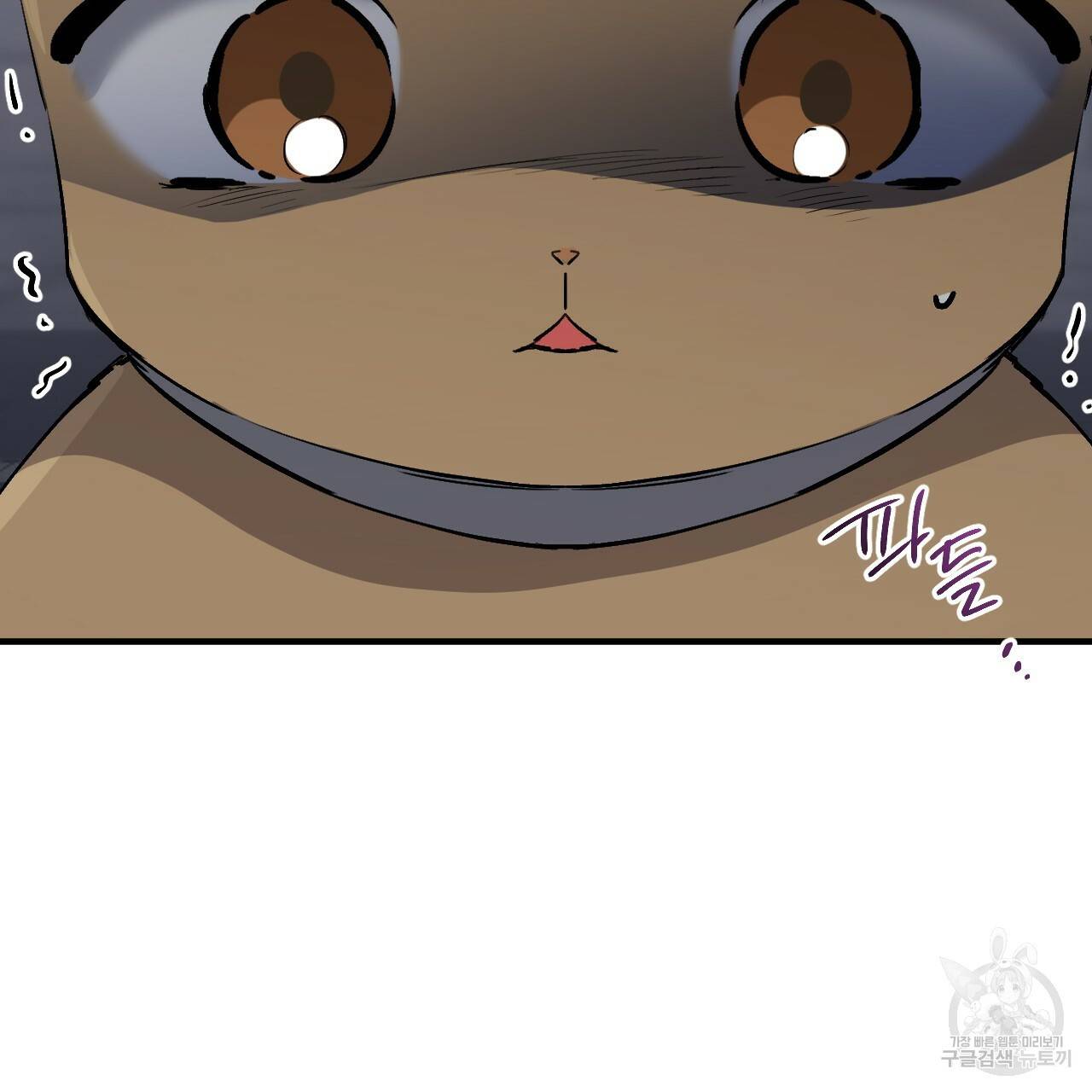 하비비의 토끼들 47화 143