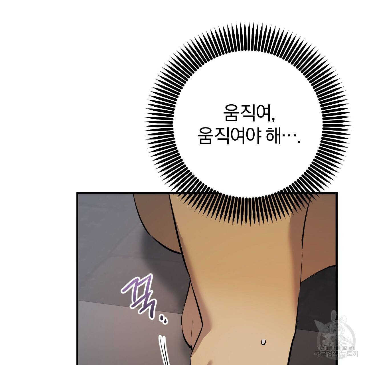 하비비의 토끼들 47화 145