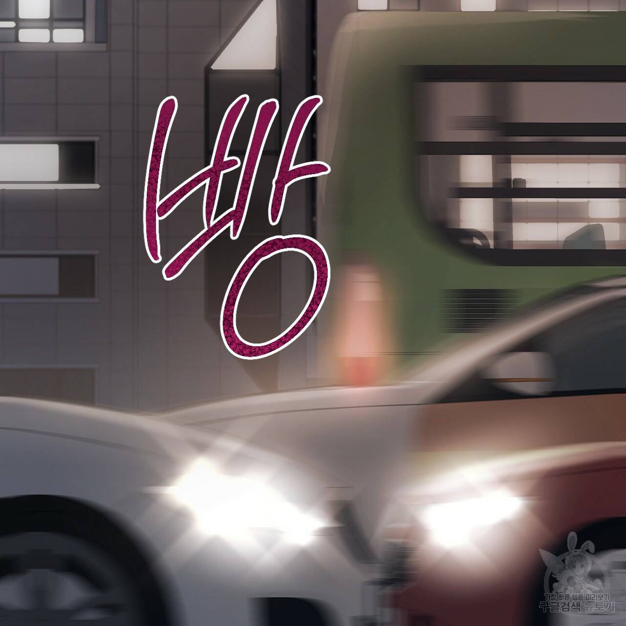 하비비의 토끼들 47화 150