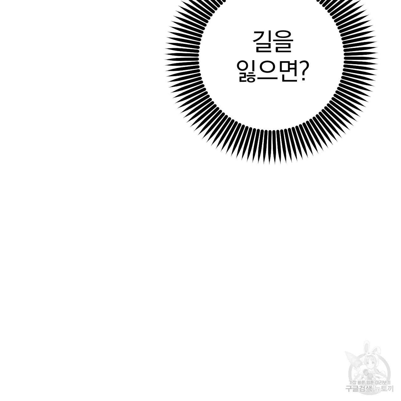 하비비의 토끼들 47화 155