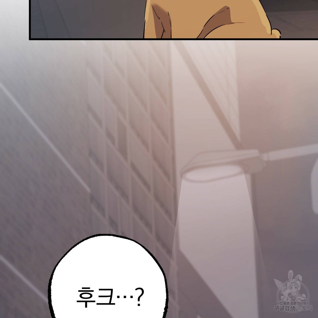 하비비의 토끼들 47화 157