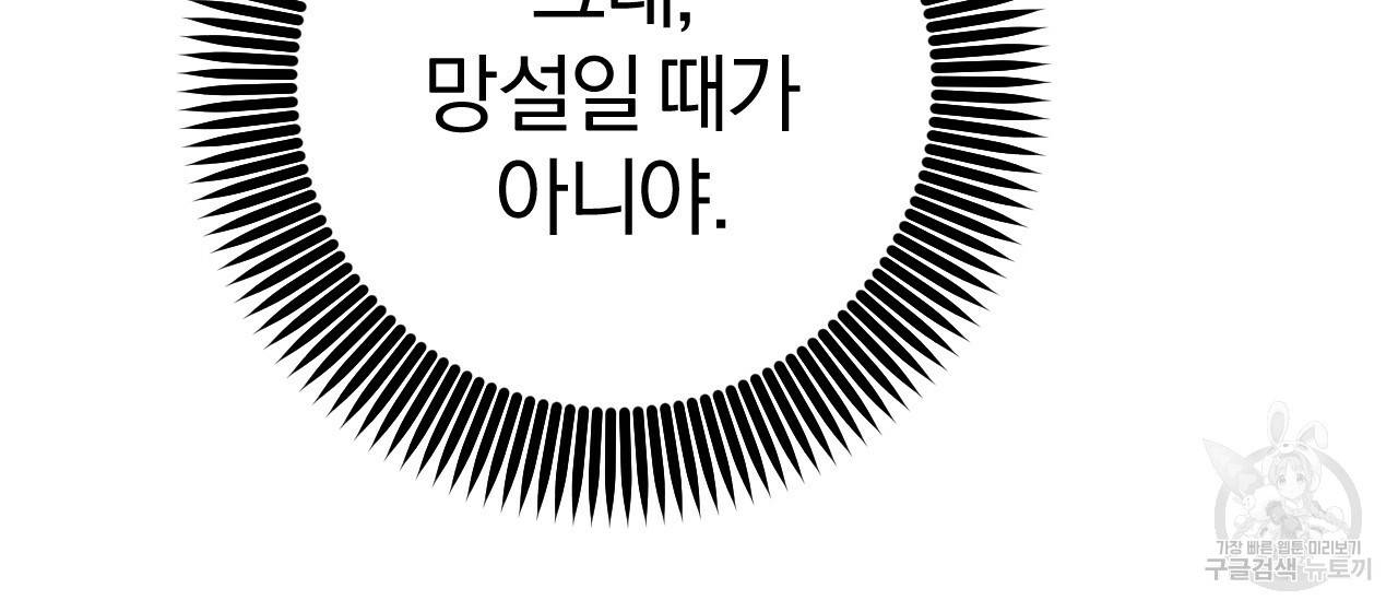 하비비의 토끼들 47화 168