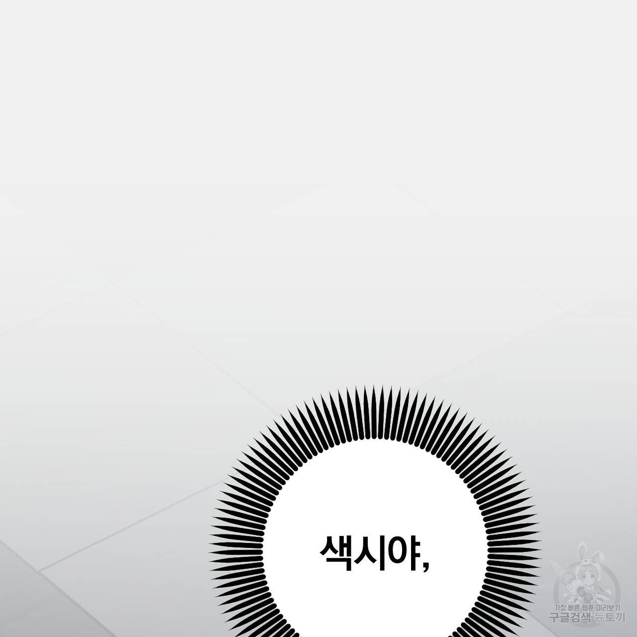 하비비의 토끼들 47화 169