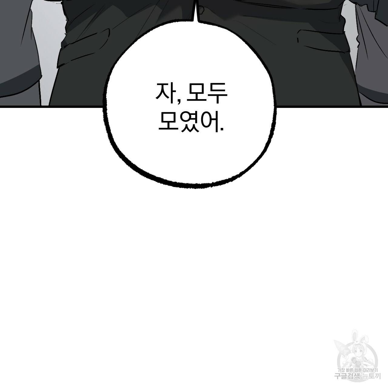 하비비의 토끼들 47화 181