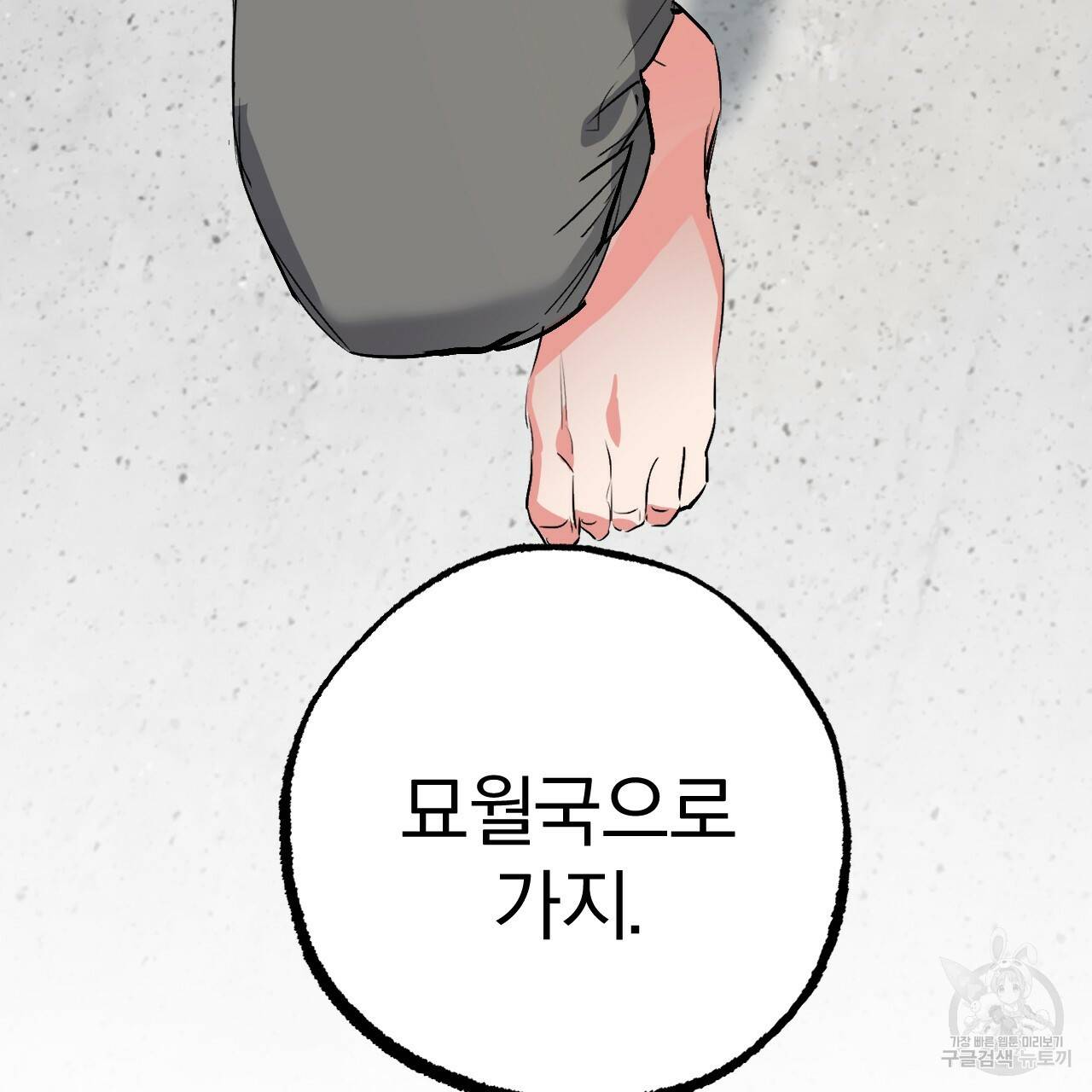 하비비의 토끼들 47화 186