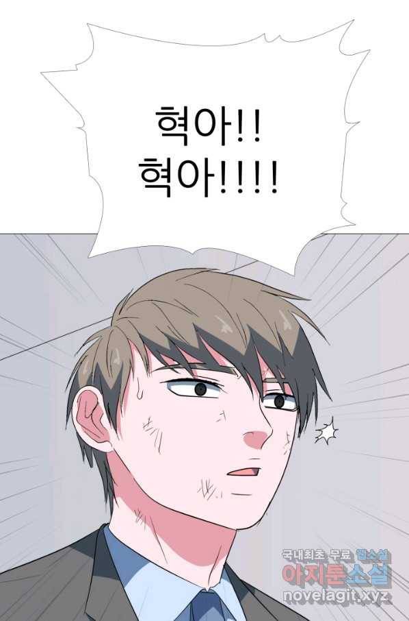 고교최강 83화 1