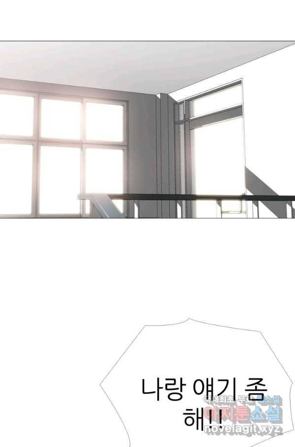 고교최강 83화 6