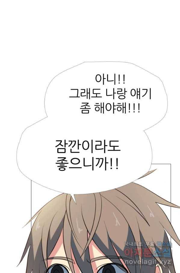 고교최강 83화 8