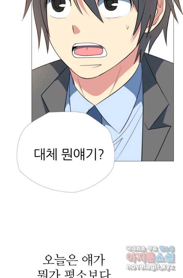 고교최강 83화 9