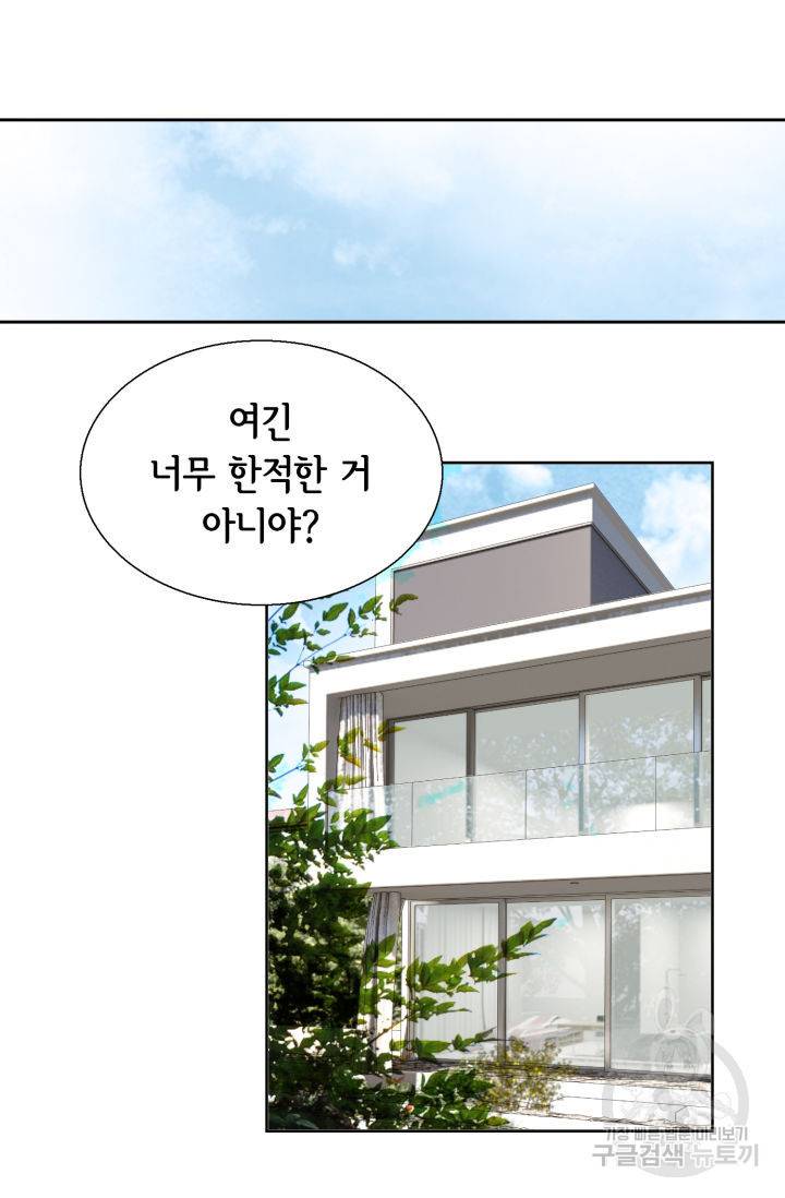 유리구두를 든 남자 102화 11