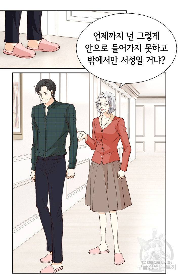 유리구두를 든 남자 107화 8