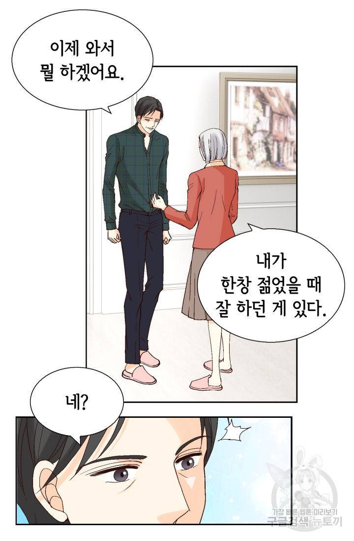 유리구두를 든 남자 107화 10