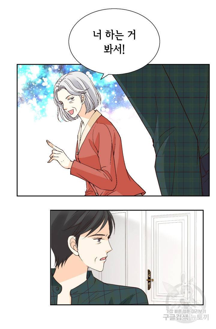 유리구두를 든 남자 107화 13
