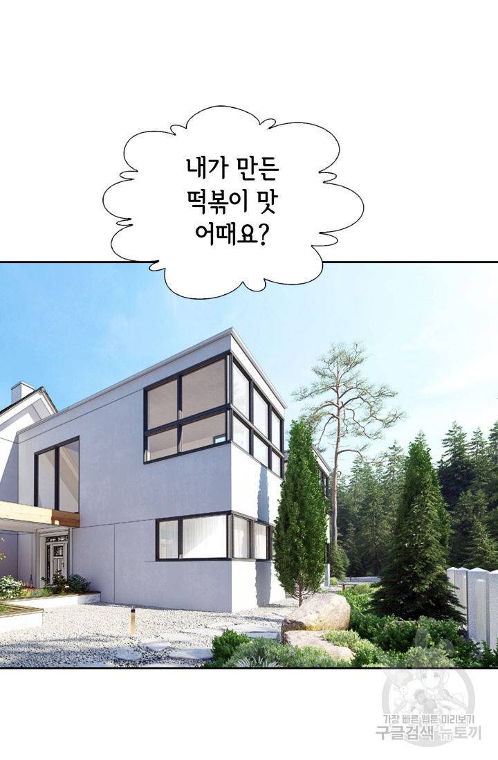 유리구두를 든 남자 107화 14
