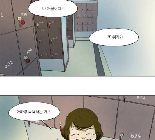 기사도 68화 2
