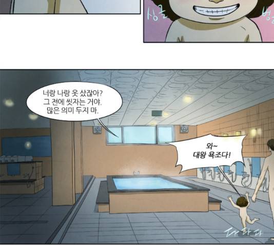 기사도 68화 4