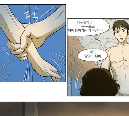 기사도 68화 5
