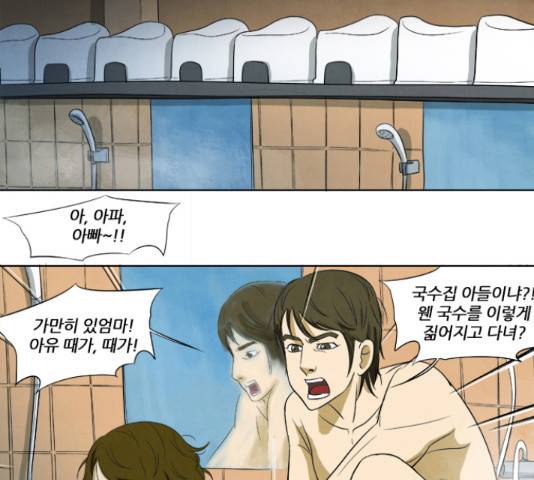기사도 68화 6