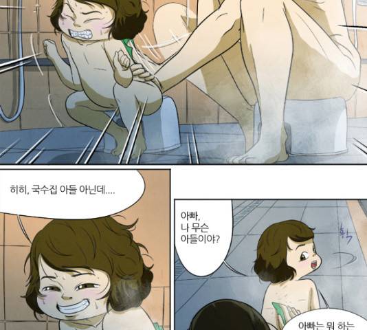 기사도 68화 7
