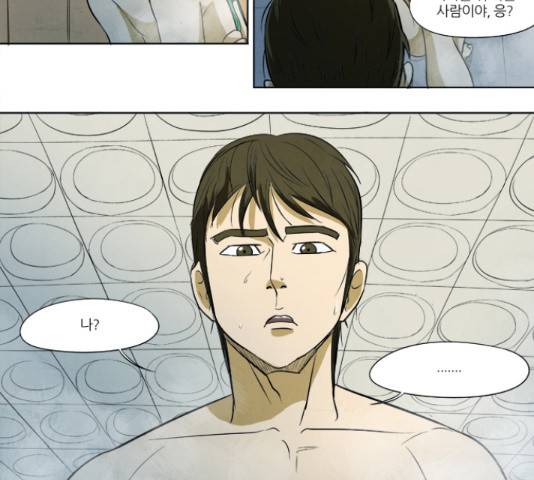 기사도 68화 8