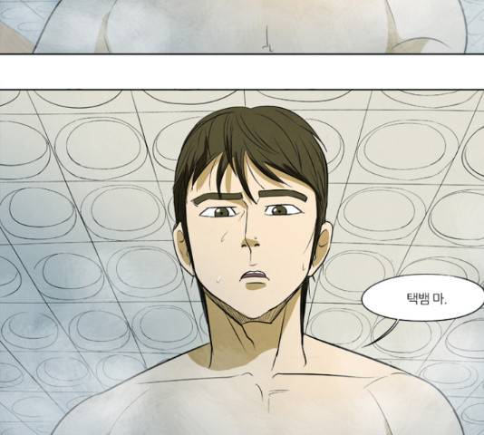 기사도 68화 9