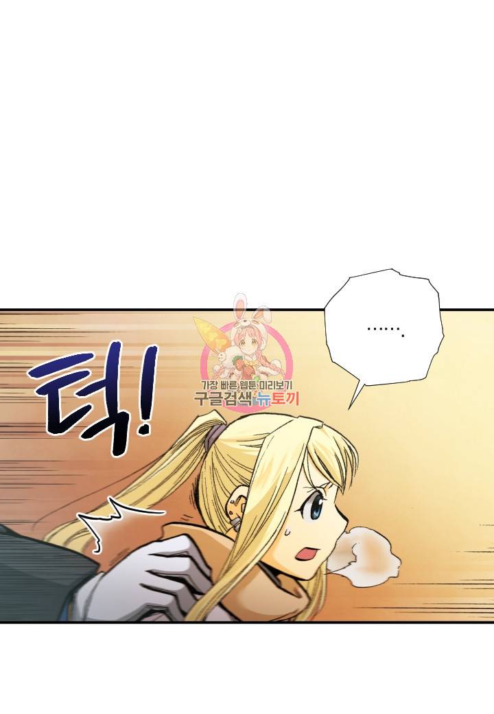 강철의 연금술사  202화 1