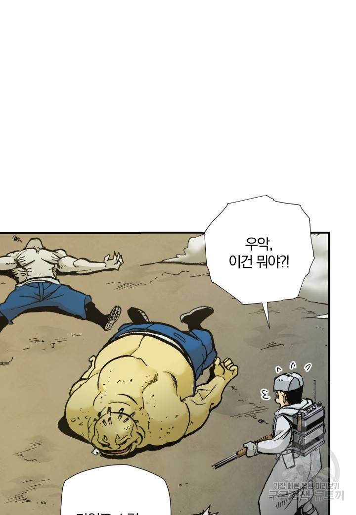 강철의 연금술사  202화 3